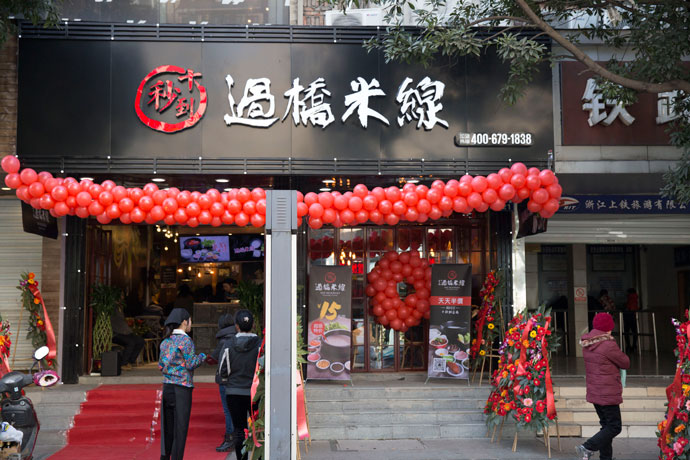 十秒到米線加盟優(yōu)勢(shì)