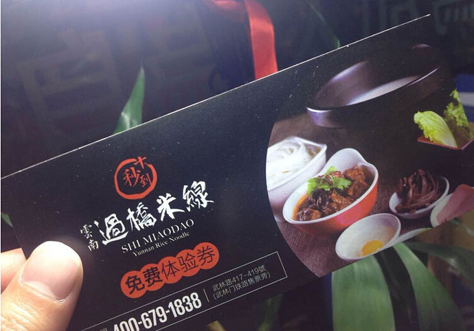 過橋米線哪個(gè)牌子好