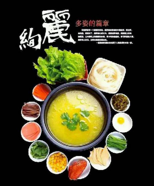 云南過橋米線加盟