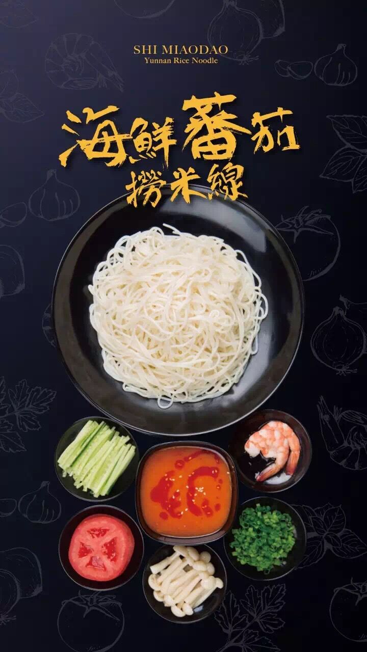 過(guò)橋米線加盟哪個(gè)牌子好