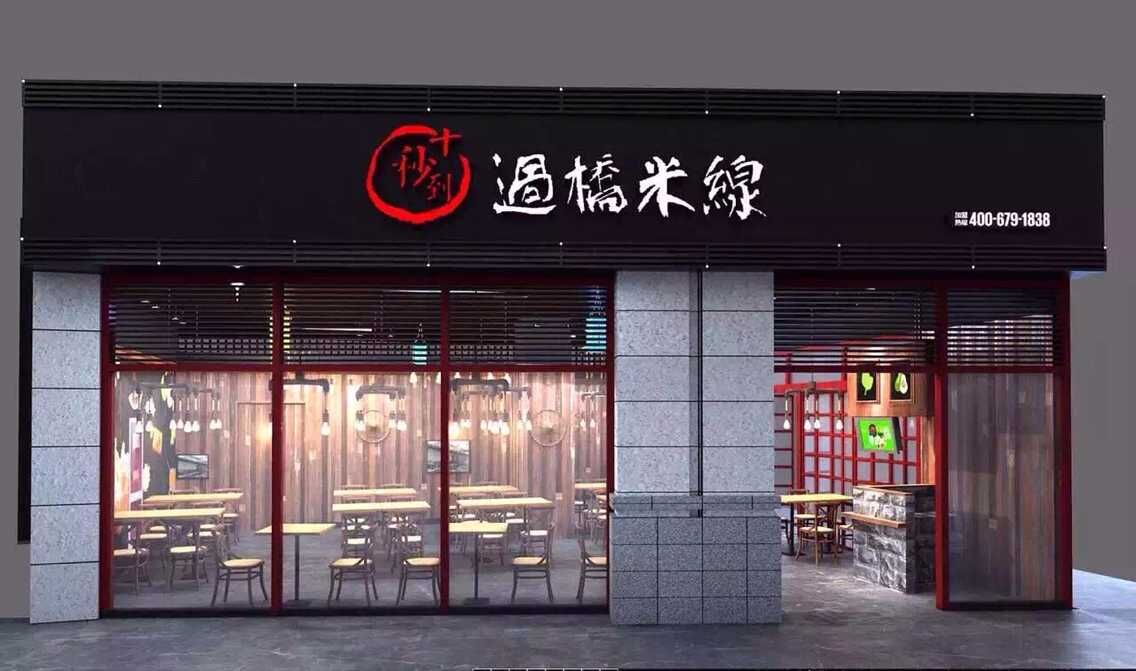 選擇過橋米線當然不會錯