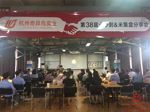 第38屆十秒到米線加盟招商會(huì)