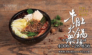 米線加盟如何？十秒到小本經營低投資