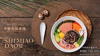 十秒到云南米線加盟店成功入駐河南省鄭州市