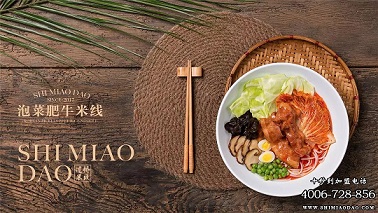 米線加盟，十秒到