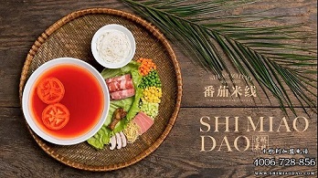 加盟十秒到米線，諸多優(yōu)勢(shì)搞定創(chuàng)業(yè)難題