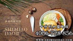 云南過橋米線加盟，十秒到米線怎么加盟？