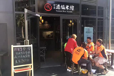 云南過橋米線生意怎么樣 好生意也需要滿足條件