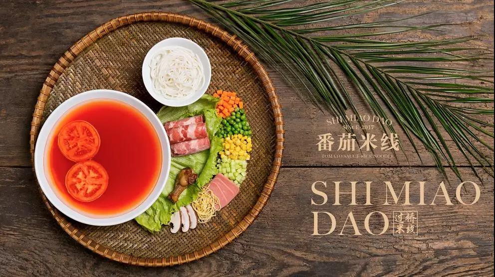 加盟十秒到云南過(guò)橋米線品牌怎么樣？
