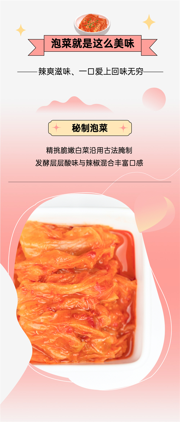 泡菜肥牛米線，酸辣爽滑，閃亮登場