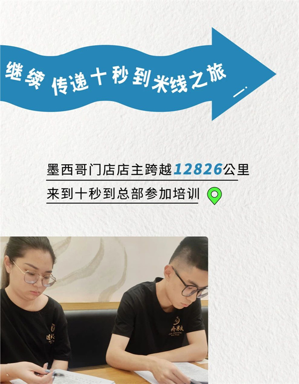 墨西哥十秒到新店搶先看：開(kāi)疆拓土，傳播鄉(xiāng)味