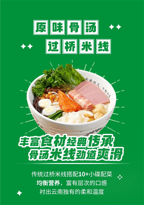 墨西哥十秒到新店搶先看：開(kāi)疆拓土，傳播鄉(xiāng)味