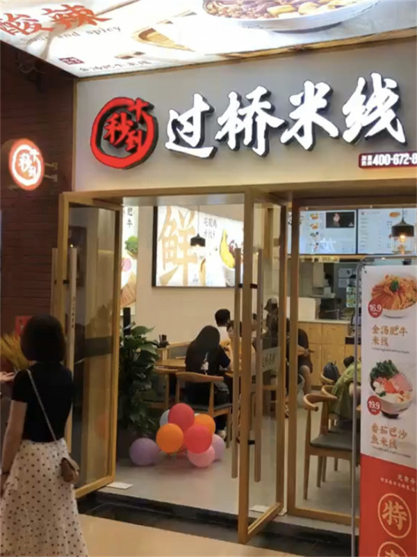 十秒到米線加盟為什么是首選？十大優勢告訴你